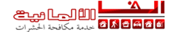 الف الالمانية لابادة الحشرات